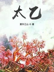 Taiyi