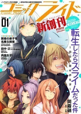 Tensei Shitara Slime Datta Ken (WN)