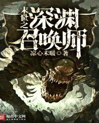 The Abyss Summoner of the Last Days