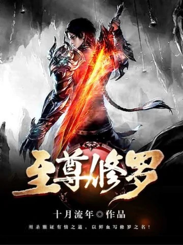 The Almighty Asura