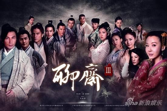 The Cause and Effect of Liao Zhai