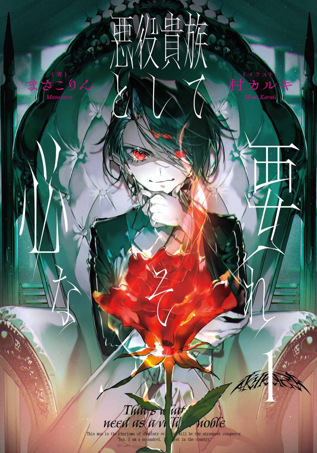 The Deeds Of An Extremely Arrogant Villain Aristocrat