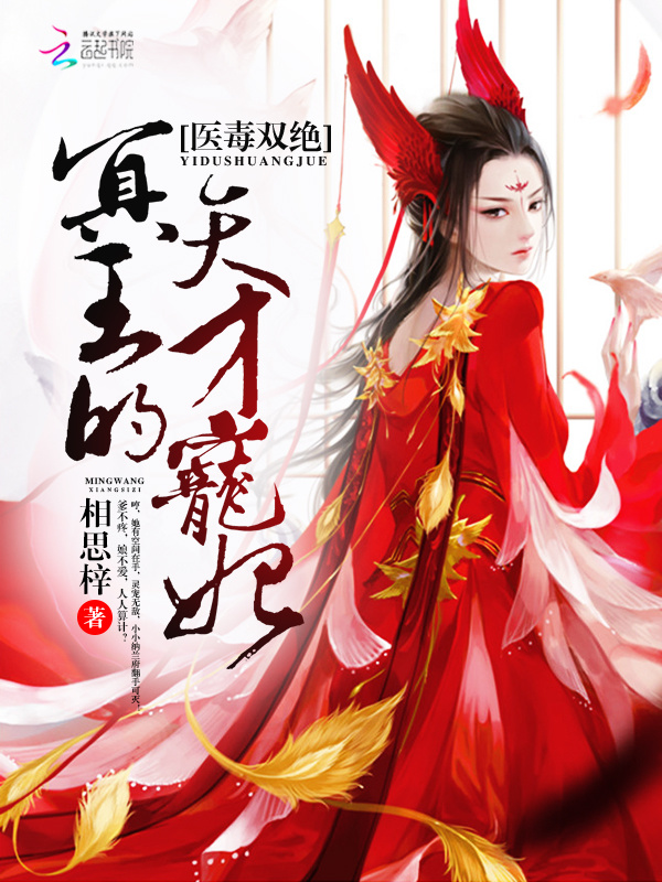The Demon Emperor of Lingfei Qingtian Has Been Captured
