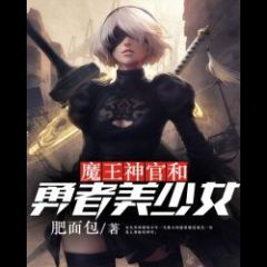 The Devil Priest and the Brave Beautiful Girl