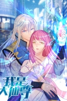 The Dream Immortal