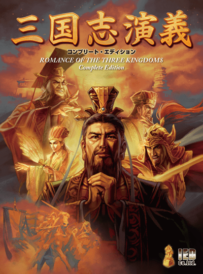 The End of Online Games in the Three Kingdoms