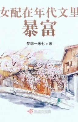 The Female Partner Gets Rich In the Chronology