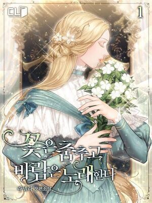 The Flower Dances And The Wind Sings