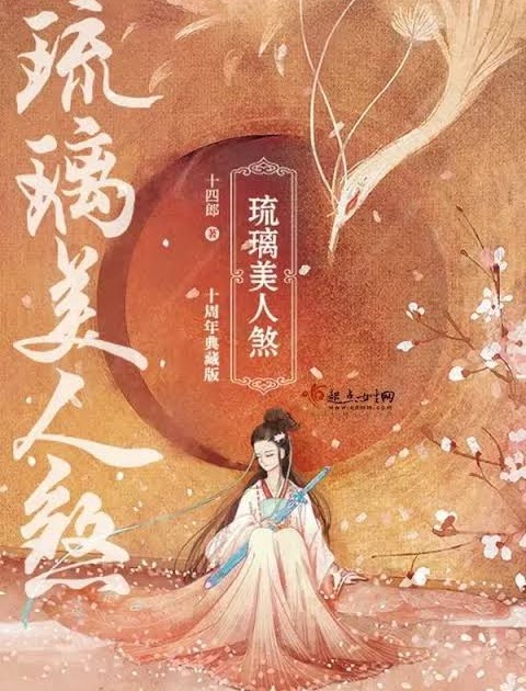 The Glass Maiden (Love and Redemption)