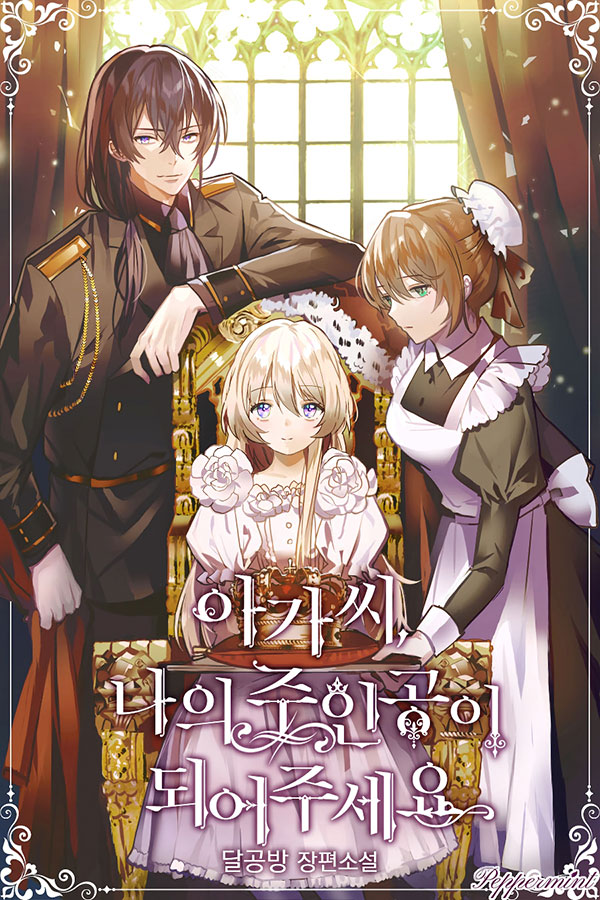 The Heroine is My Person