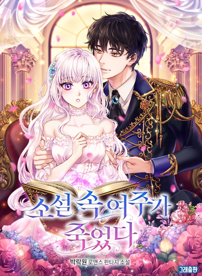 The Heroine is a Real Boss
