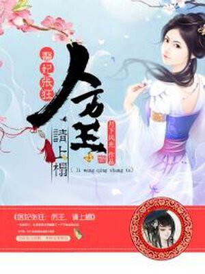 The Holy Hand Medical Concubine