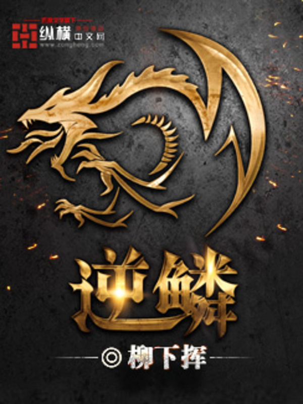 The Inverted Dragon Is Scale