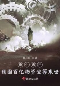 The Last Dragon’s Rebirth