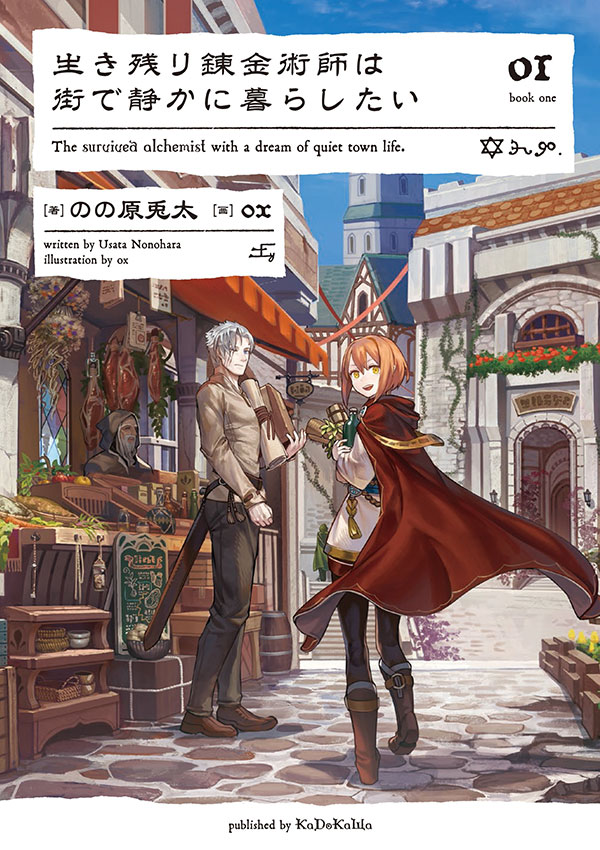 The Last Surviving Alchemist