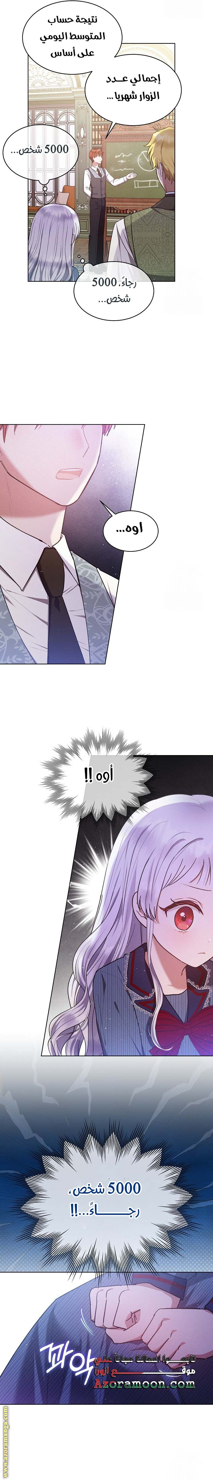 The Little Lady Is A Revenge Maker