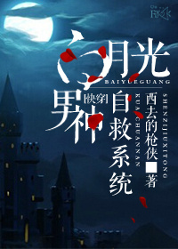 The Moonlight In Ones Heart Self Saving System