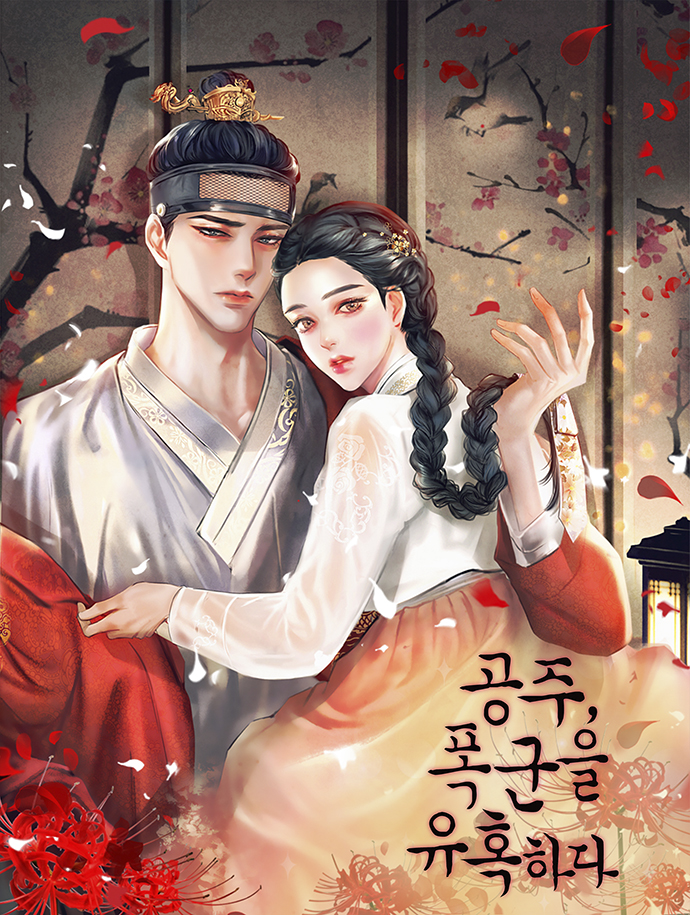 The Princess Seduces the Tyrant