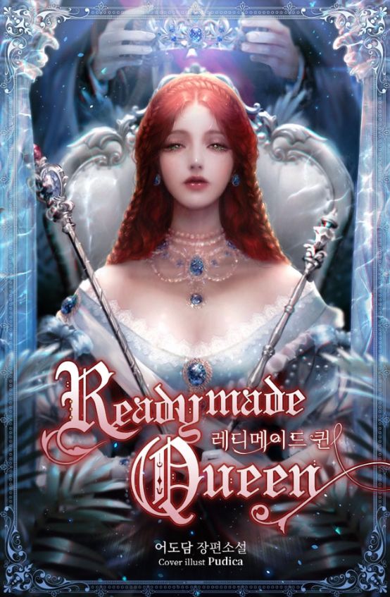 The Readymade Queen