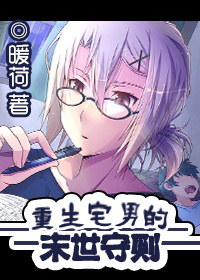 The Reborn Otaku’s Code of Practice for the Apocalypse