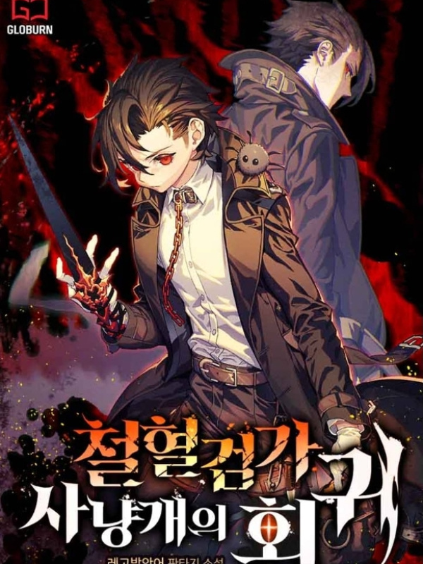 The Return of the Iron-blood Sword Hound