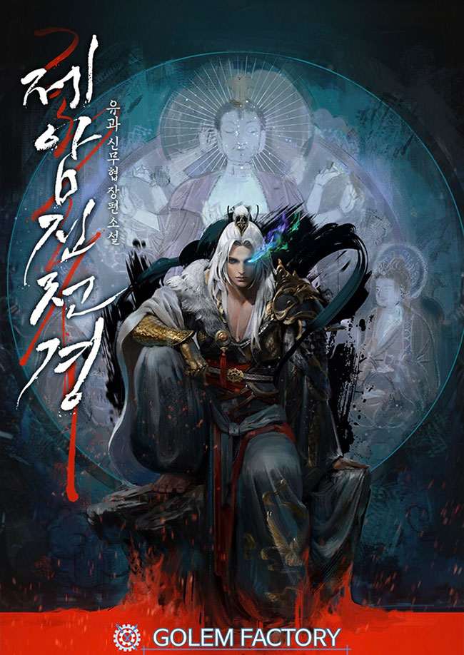 The Ruler of Darkness