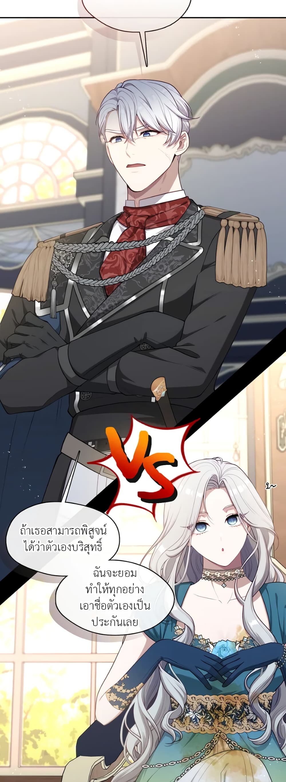 The S-Class Hunter Doesn’t Want To Be A Villainous Princess