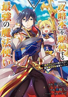 The Strongest Magician