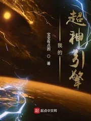 The Supernatural Skill System of the Emperor Engine