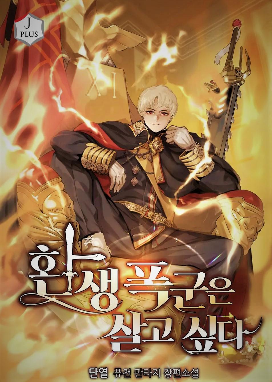 The Tyrant Wants To Live Honestly