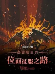 The Void Lord’s Path To Planar Conquest