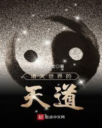 The Way of Heaven