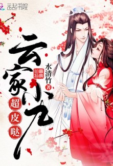The Yun Family’s Ninth Child Is An Imp!