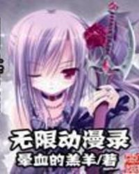 Unlimited Anime Works