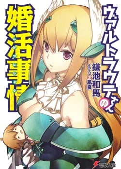 WALTRAUTE-SAN NO KONKATSU JIJOU