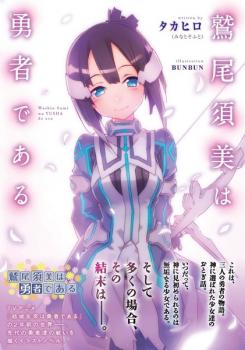 WASHIO SUMI WA YUUSHA DE ARU