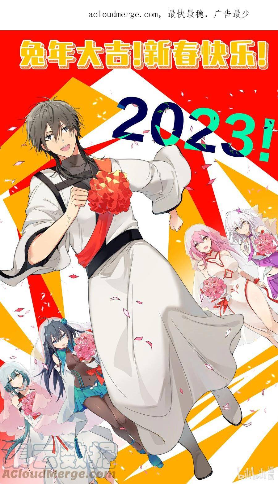 What If All the Girls In the Cultivation World Want To Catch Me