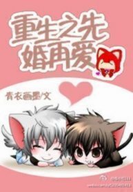 Zerg’s First Marriage and Then Love