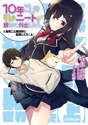 10 NEN GOSHI NO HIKINIITO O YAMETE GAISHUTSUSHITARA JITAKU GOTO ISEKAI NI TEN’ISHITETA