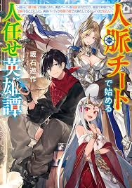 A Heroic Tale About Starting With a Personal Relations Cheat (Ability) and Letting Others Do the Job