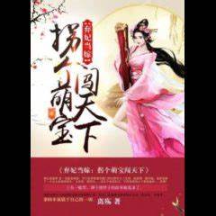 Abandoned Concubine: Kidnapping a Cute Baby to Break Out Into the World (Abandoned Concubine)
