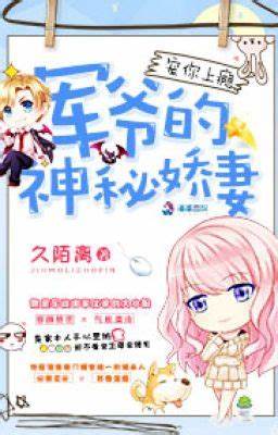 Addicted Pampering You: The Mysterious Pampered Wife of The Military Ye (Master Fu’s Mysterious Darling Wife)