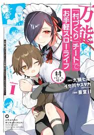 Bannou “Murazukuri” Cheat de Otegaru Slow Life ~Mura desu ga Nani ka?