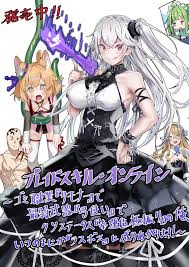 Blade Skill Online: With Trash Job ‘Summoner’, Weakest Weapon ‘Bow’, and Rotten Stat ‘Luck’, I Rise to Be the ‘Last Boss’!