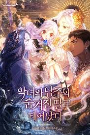 Born As The Hidden Daughter Of A Villainess And The Male Lead
