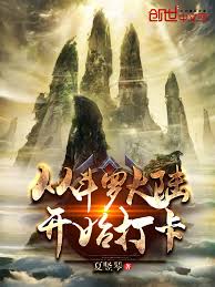 Check in to the Douluo Continent