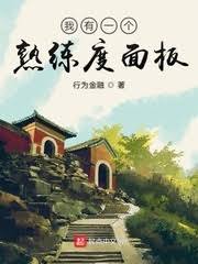 Cultivation Starts From the Journey Through Three Years