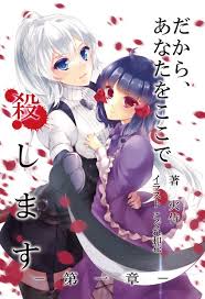 Dakara, Anata o Koko de Koroshimasu