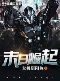 Doomsday Rise (Rise From Doomsday)