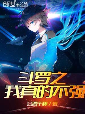 Douluo: I’m Really not Strong